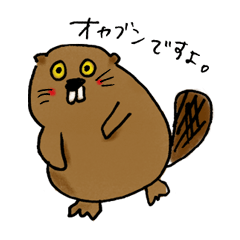 Ugly&Cute Beaver -OYABUN-
