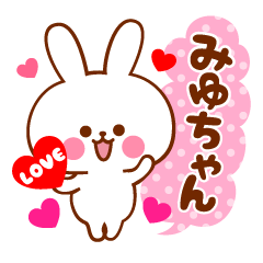 Sticker to send to your favorite Miyu