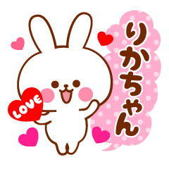 Sticker to send to your favorite Rika