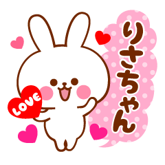 Sticker to send to your favorite Risa