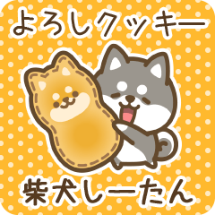 Petit Shiba Shitan (Joke Sweets)