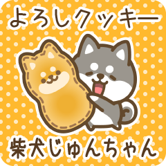 Petit Shiba Junchan (Joke Sweets)