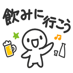 飲み会にぴったりスタンプ Line スタンプ Line Store 飲み会にぴったりスタンプ Line スタンプ Line Store