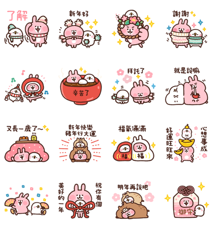 Kanahei's Piske & Usagi CNY Stickers