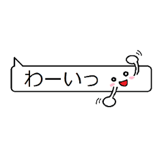 吹き出しについてきた顔文字さん Line スタンプ Line Store