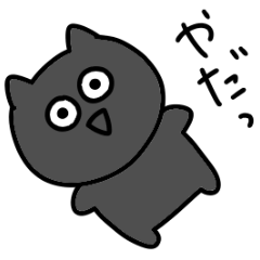Mini black cat poisonous tongue