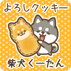 Petit Shiba Kuutan (Joke Sweets)