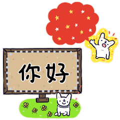 French Bulldog Free Message TW MO HK
