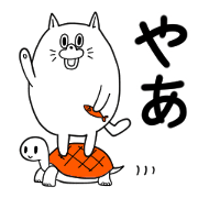 The cat Booyan.