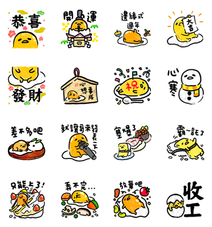 gudetama CNY Stickers