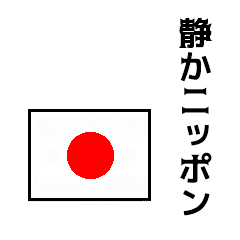 イライラ国旗 Line スタンプ Line Store イライラ国旗 Line スタンプ Line Store