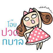 Fiya Animated1 (TH)