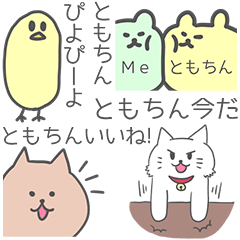 Tomochin Sticker