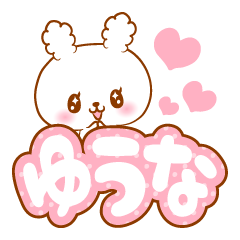 Yuuna love Rabbit Sticker