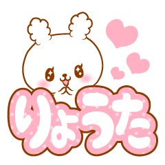 Ryo-ta love Rabbit Sticker
