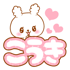 Kouki love Rabbit Sticker