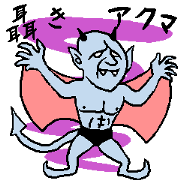 Whispering devil (new)