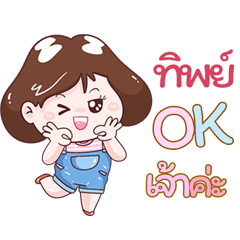 I'm Tib Sticker Girl V.1