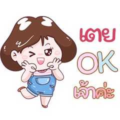 I'm Tei Sticker Girl V.1