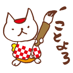 Greeting by HINOMARU CAT