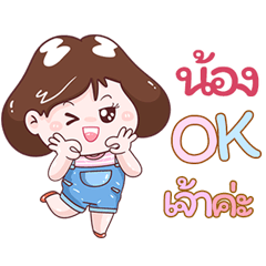 I'm Nong Sticker Girl V.1