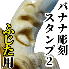 Fujita Banana sculpture Sticker2