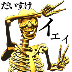 Daisuke Golden bone big