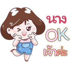 I'm Nang Sticker Girl V.1