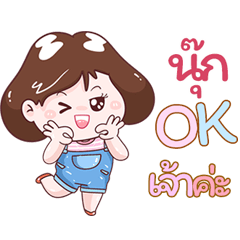 I'm Nuk Sticker Girl V.1