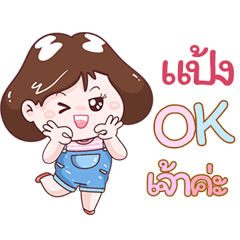 I'm Pang Sticker Girl V.1