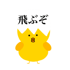 ひよこ Lineクリエイターズスタンプまとめ Stamplist ひよこ Lineクリエイターズスタンプまとめ Stamplist