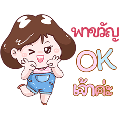 I'm PakwunSticker Girl V.1