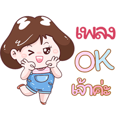 I'm PhelngSticker Girl V.1