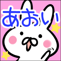 Aoi Sticker!