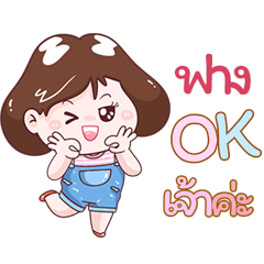I'm  Fang Sticker Girl V.1