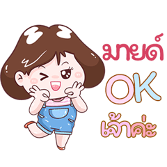 I'm  Mind Sticker Girl V.1