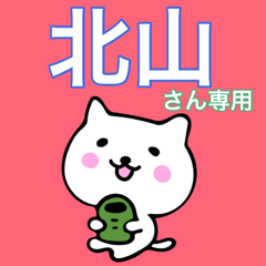 Kitayama's Sticker