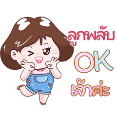I'm  Lokpub Sticker Girl V.1