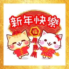 A lot of cats CNY Stickers