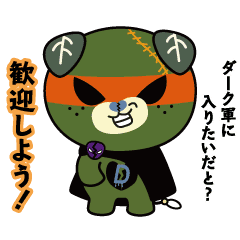 愛媛県イメージキャラクターダークみきゃん Line スタンプ Line Store