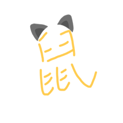 就字啊