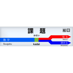 相模線の駅名標 茅ヶ崎から八王子 Lineクリエイターズスタンプ Stamplist 相模線の駅名標 茅ヶ崎から八王子 Lineクリエイターズスタンプ Stamplist