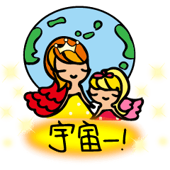 なごみ天使 Part2 見守ってるよ編 Line スタンプ Line Store