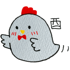 干支 酉 Line スタンプ Line Store 干支 酉 Line スタンプ Line Store