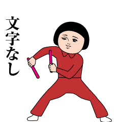Moving Dasakawa (Red Jersey No letters)