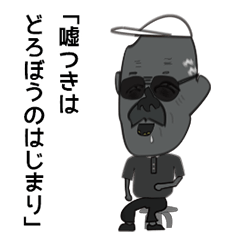 Japanese Grandfather with a big attitude