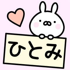 Pretty Rabbit "Hitomi"
