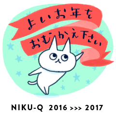 NIKU-Q New Year's Greeting Stickers 2017