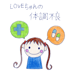 Love Chan - Sick Sticker