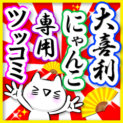 Oogiri Cat only use tsukkomi Collection